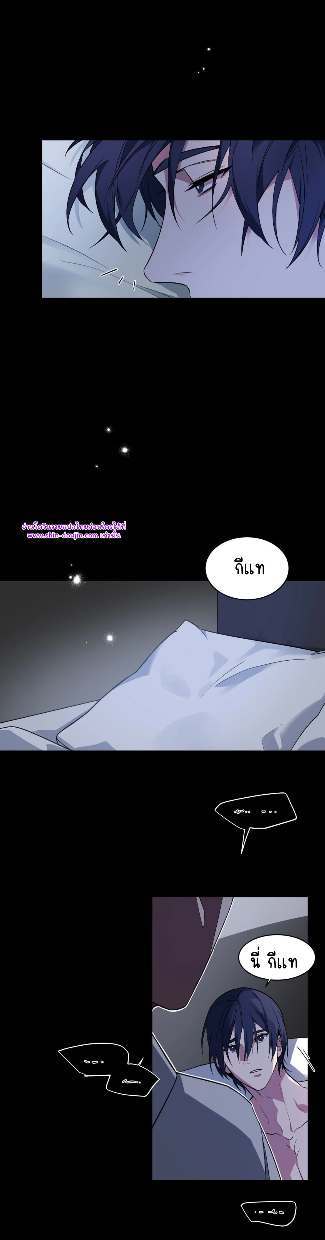 A room without windows EP 6